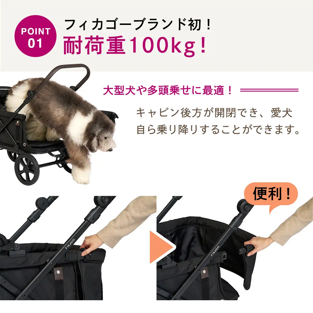【コムペット】フィカゴー クロス ブラック（BK）156780 大型犬向け 多頭乗せ
