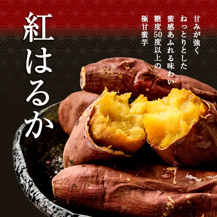 a0003-B1 【3回定期便】冷凍焼き芋！畑の金貨・やきいも 紅はるか(1kg×3回 計3kg)【甘いも販売所】姶良市 冷凍 さつまいも 訳あり 焼き芋 やきいも 畑の金貨 姶良市 定期便