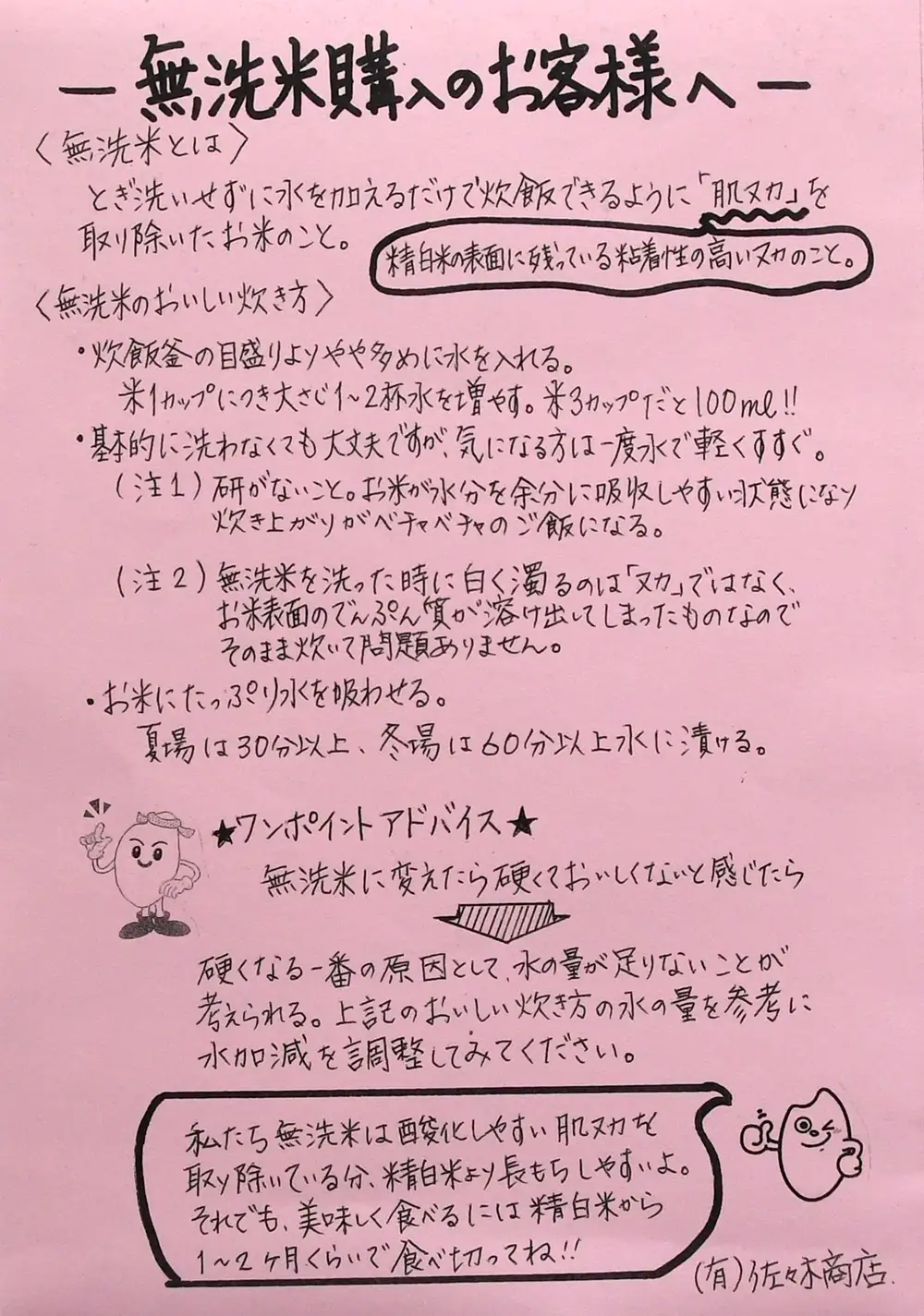 【令和8年産予約】【無洗米】山形県産雪若丸5kg