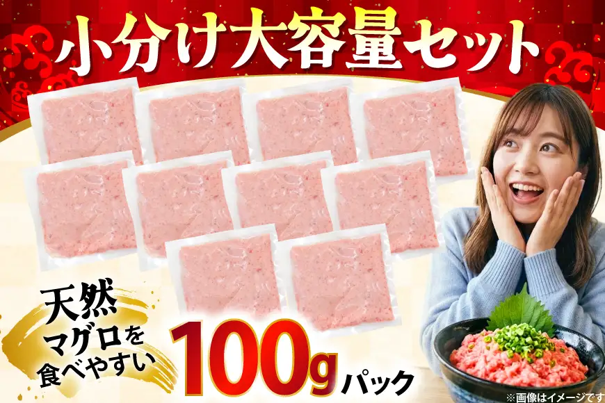 ネギトロ まぐろ 1kg 10パック セット