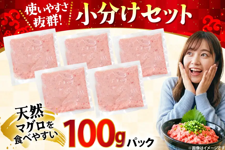 ネギトロ まぐろ 500g 5パック セット