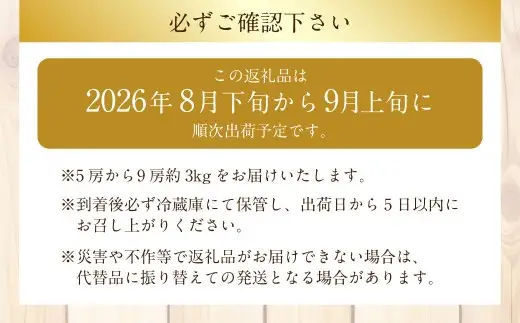 【ふるさと納税】【先行予約】 巨峰 5房〜9房 約3kg ぶどう 葡萄 ブドウ 果物 果実 フルーツ スイーツ デザート 福岡県産 うきは市 ギフト 贈答用 プレゼント 出産祝い 内祝い 送料無料 冷蔵 大容量 おすすめ 道の駅うきは 【2026年8月下旬から9月上旬出荷予定】