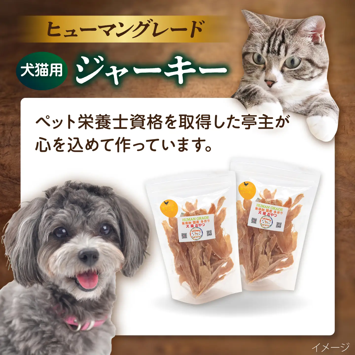 【全12回定期便】国産 鶏むね肉ジャーキー（80g×2袋）【ペットフードYM japan】[AKEX038]
