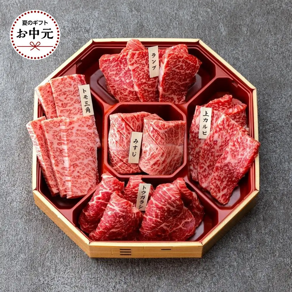 【お中元用】鳥取和牛5つの部位の焼肉盛り合わせ450g  1245