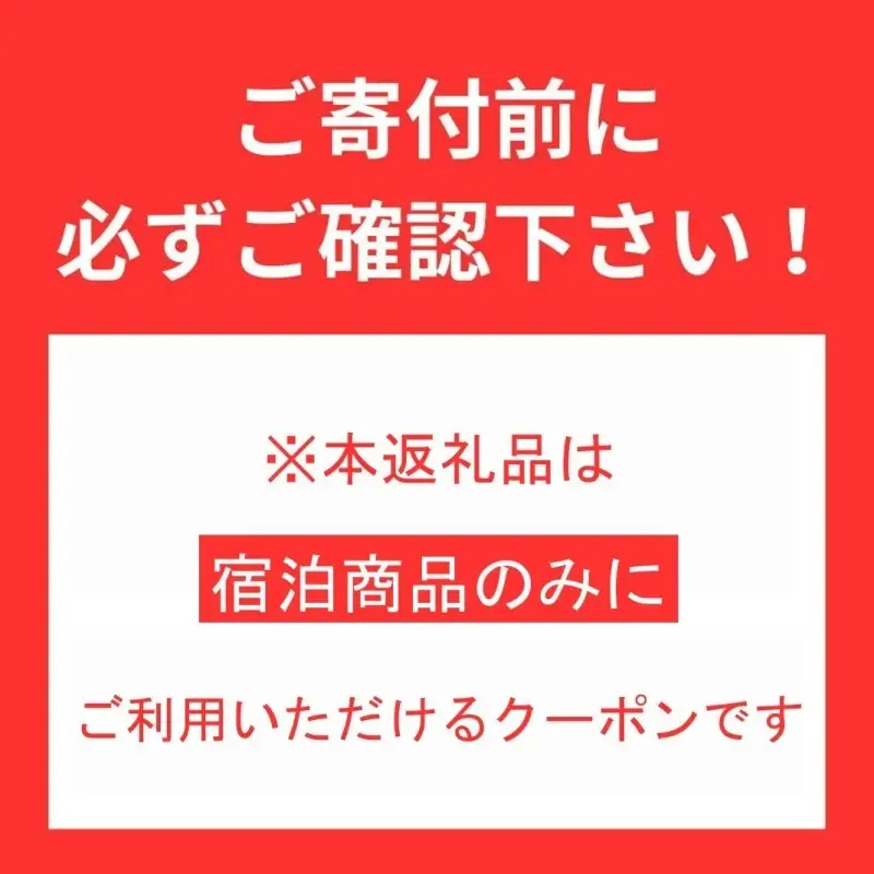 福岡市に泊まる ふるさと納税 宿泊クーポン 12,000円分【GOOD TRIP EXPRESS】