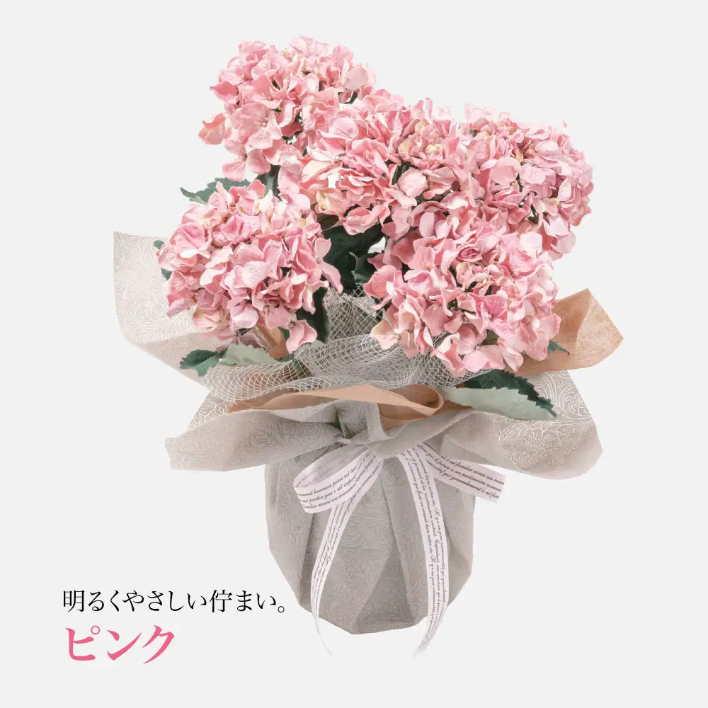 アーティフィシャルフラワー 紫陽花 大輪 5本立ち ピンク SC触媒加工済