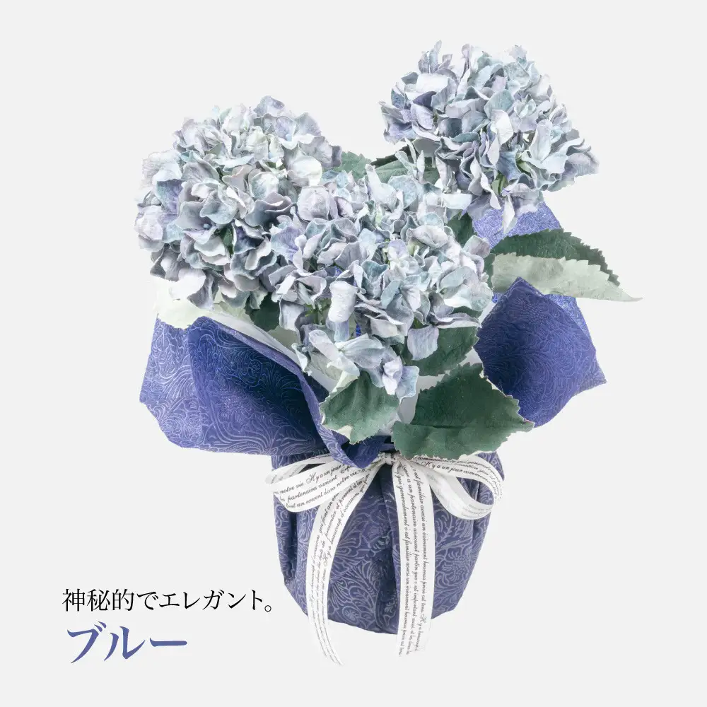 アーティフィシャルフラワー 紫陽花 大輪 3本立ち ブルー SC触媒加工済