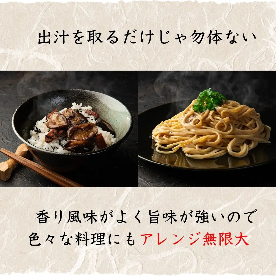 椎茸 原木椎茸 香信300g | しいたけ