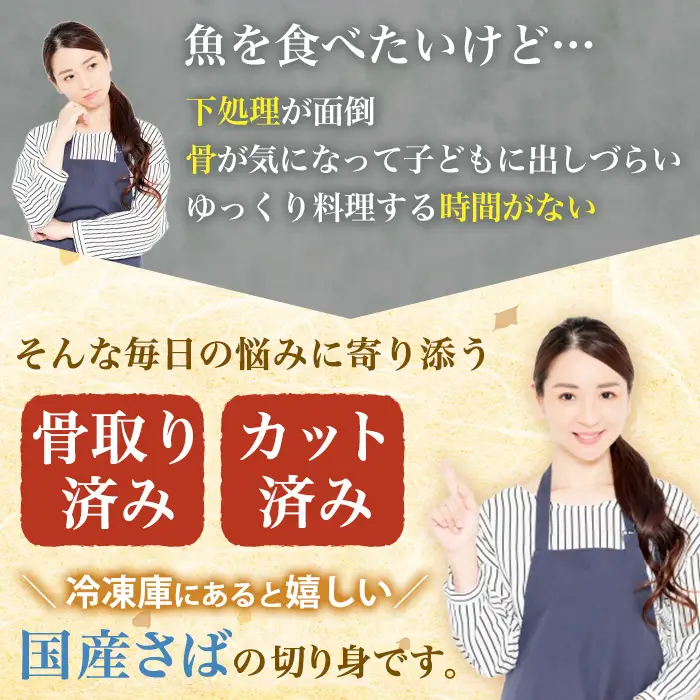 骨取り 国産 塩 さば 切身(計10切) 鯖 サバ 骨なし 骨とり 冷凍食品 魚 魚介 小分け パラパラ冷凍 生活応援 【AW-128】【丸正水産】