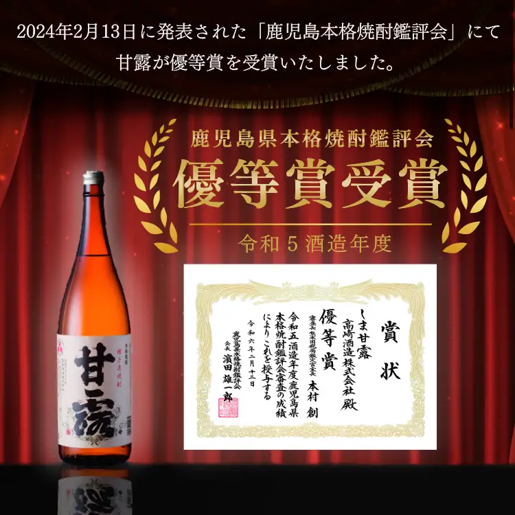 種子島 芋 焼酎 「甘露(900ml)」＆「甘露の前掛け」セット　NFN688【500pt】 // いも焼酎 芋焼酎 本格焼酎 本格芋焼酎 本格いも焼酎 お湯割り ロック 水割り 25度 さつまいも 優等賞 黄金千貫 こがねせんがん ポケット 実用性