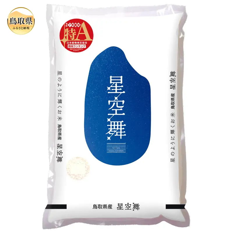 星空舞◇鳥取県オリジナル品種◇精米2kg_T2600507