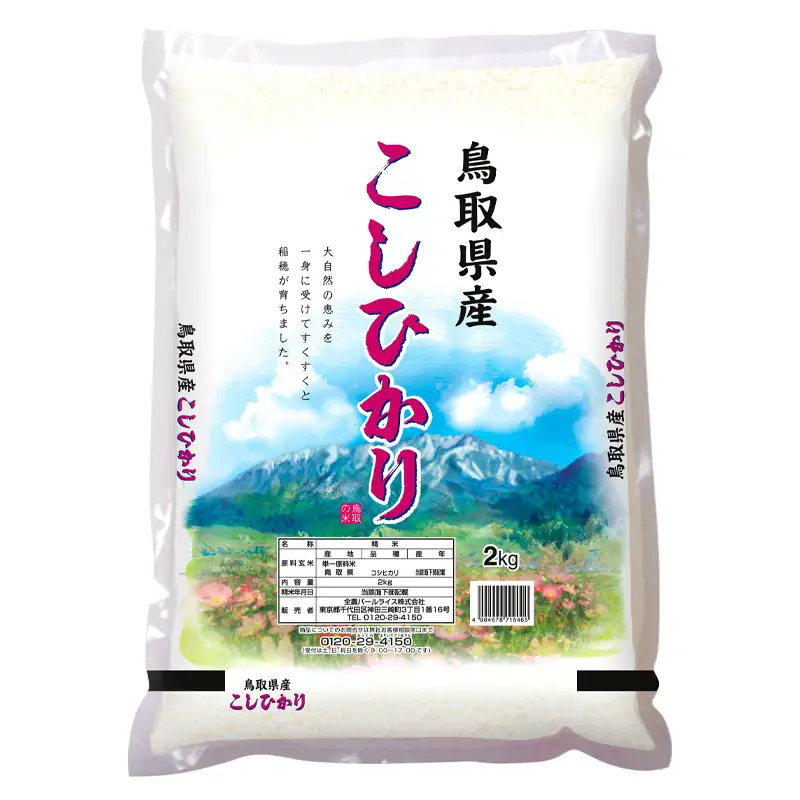 こしひかり◇鳥取県産◇精米2kg_T2600512