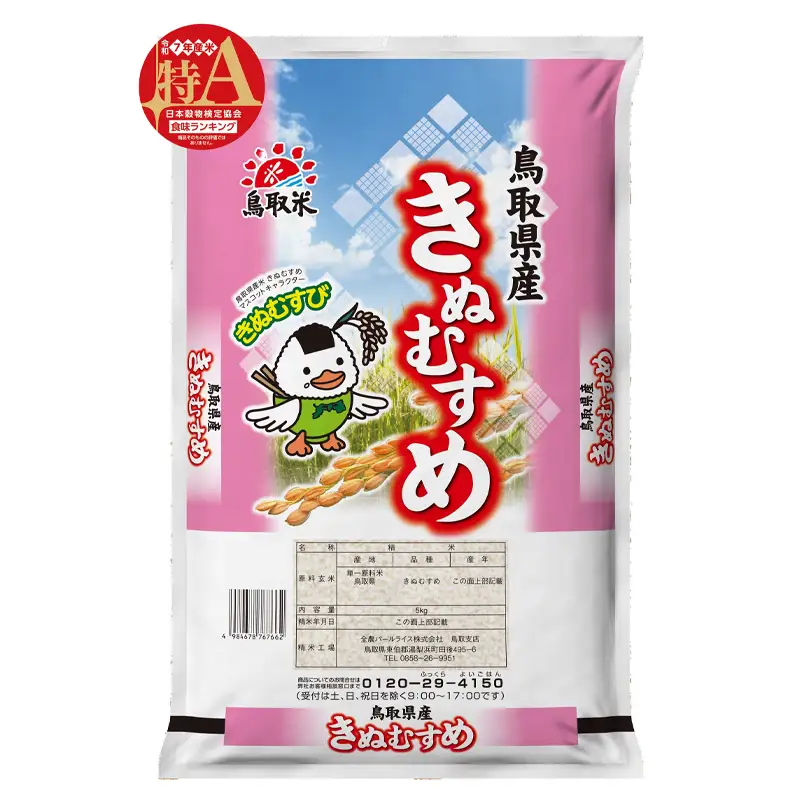 きぬむすめ◇鳥取県産◇精米2kg_T2600515