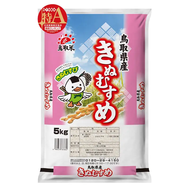 きぬむすめ◇鳥取県産◇精米5kg_T2600516