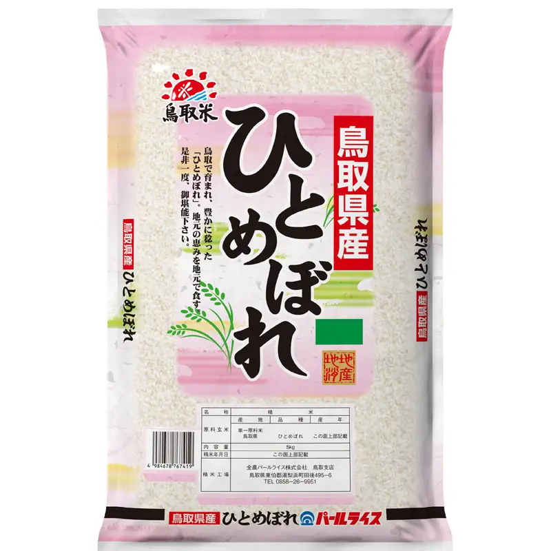 ひとめぼれ◇鳥取県産◇精米2kg_T2600518