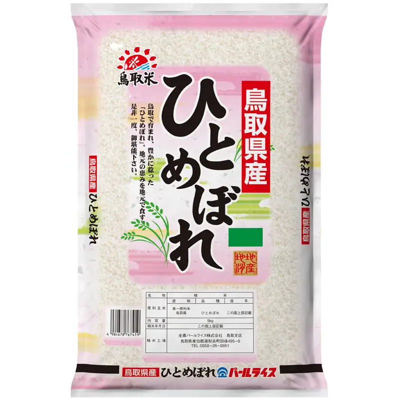 ひとめぼれ◇鳥取県産◇精米5kg_T2600519