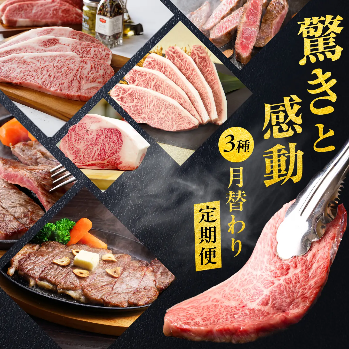 【全3回定期便】プロ厳選！赤身希少部位だけをお届け 贅沢に味わう 月替わりステーキ定期便　吉野ヶ里町/ミートフーズ華松[FAY128]
