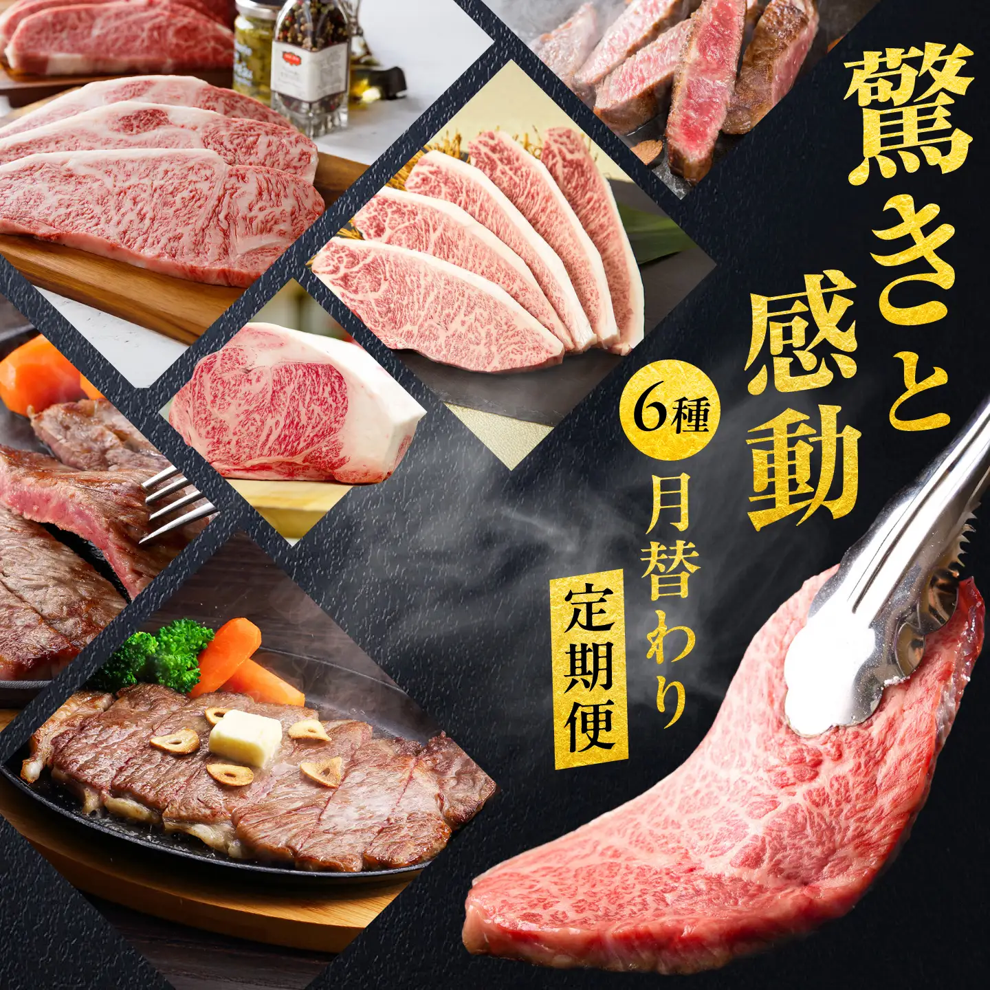 【全6回定期便】プロ厳選！赤身希少部位だけをお届け 贅沢に味わう 月替わりステーキ定期便　吉野ヶ里町/ミートフーズ華松[FAY129]