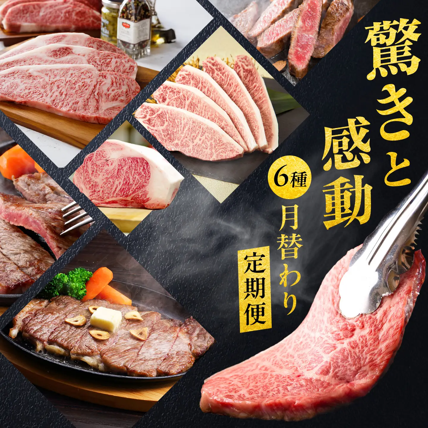 【全12回定期便】プロ厳選！赤身希少部位だけをお届け 贅沢に味わう 月替わりステーキ定期便　吉野ヶ里町/ミートフーズ華松[FAY130]