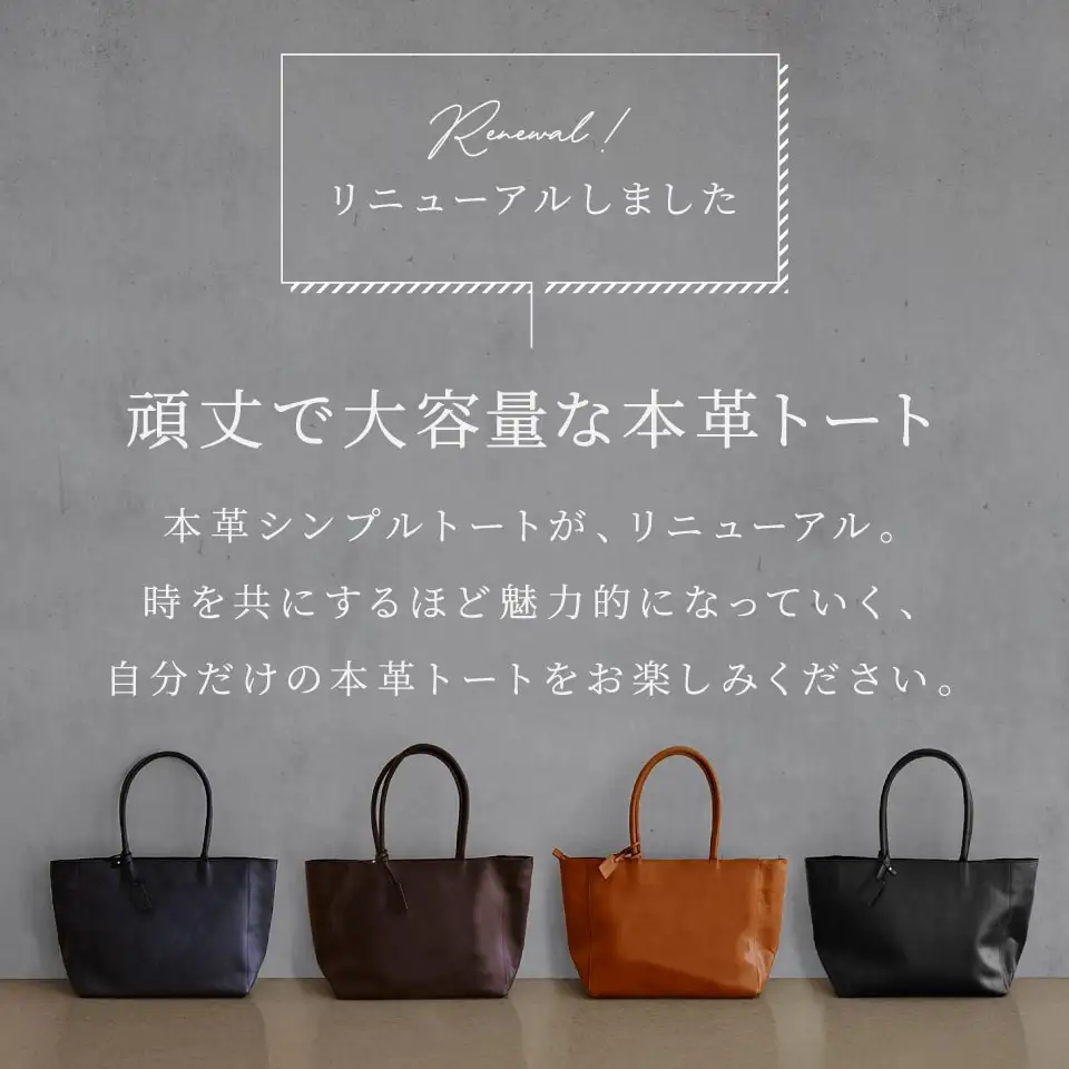 ダークネイビー MURA 本革トートバッグ｜トート