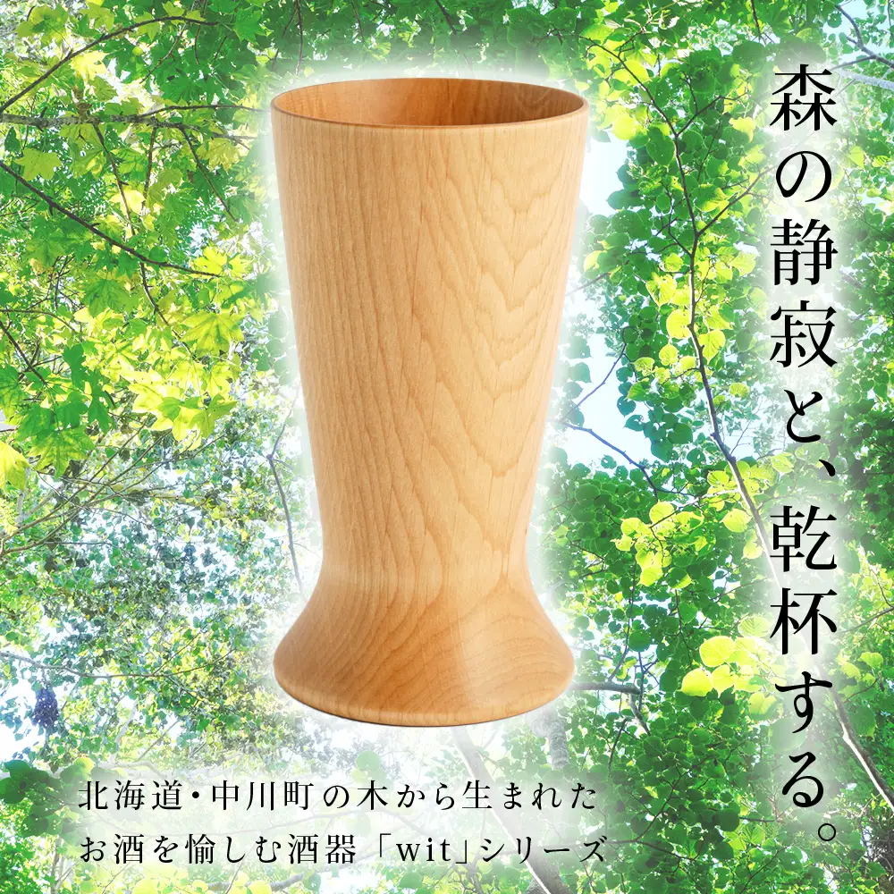  wit ビアカップ