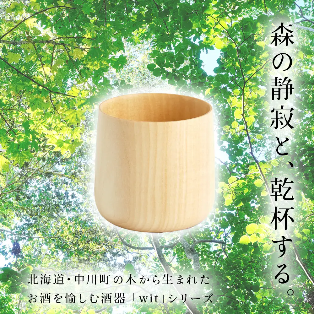  wit フリーカップ