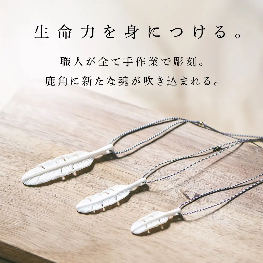common feather ペンダント【Mサイズ】