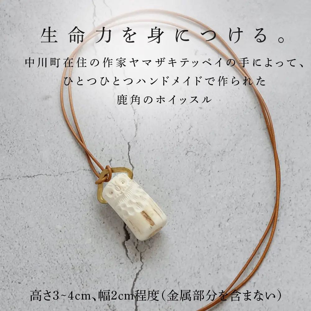 deer whistles〈OWL〉