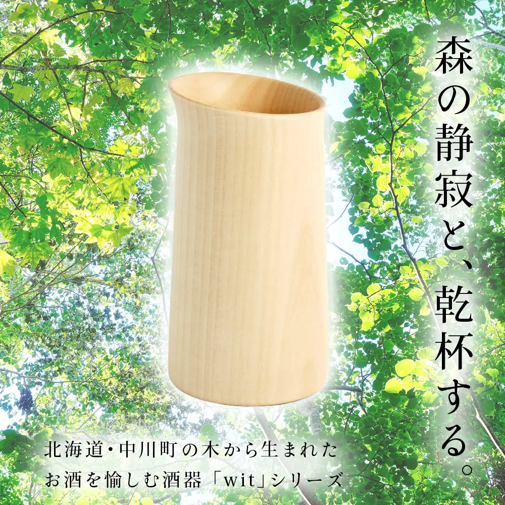 wit デカンタ