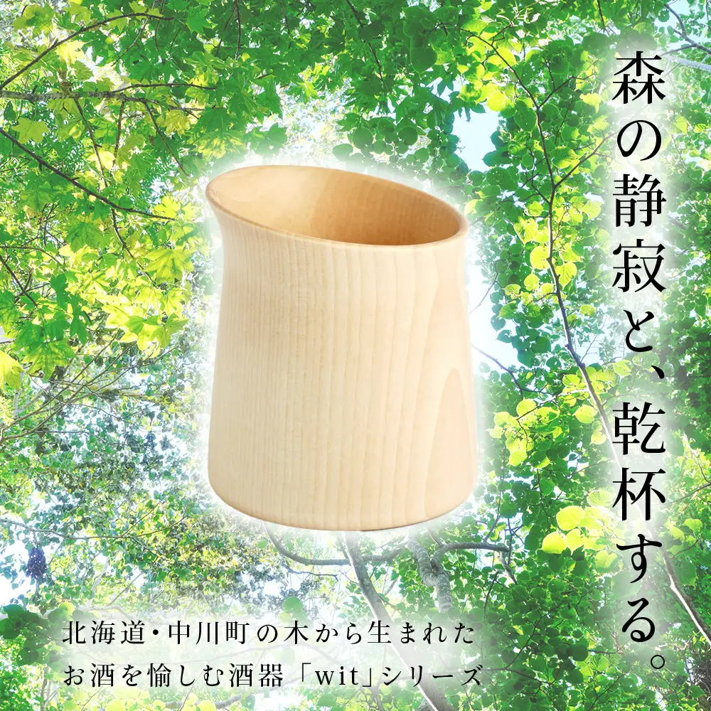 wit ミニデカンタ