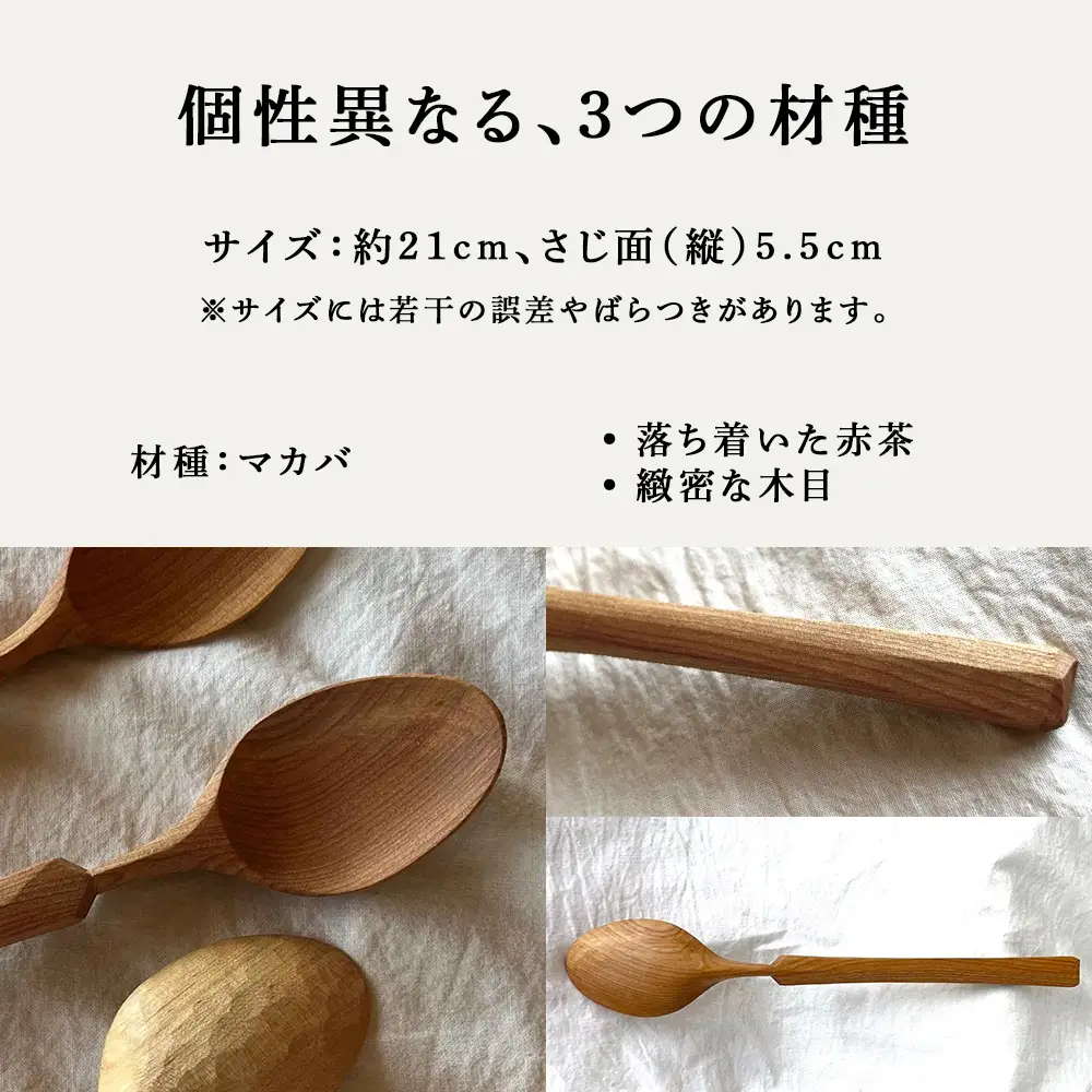 グリーンウッドワークスプーン