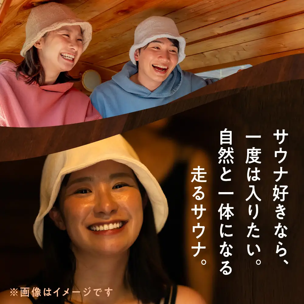 サウナカーでプライベートサウナ体験チケット
