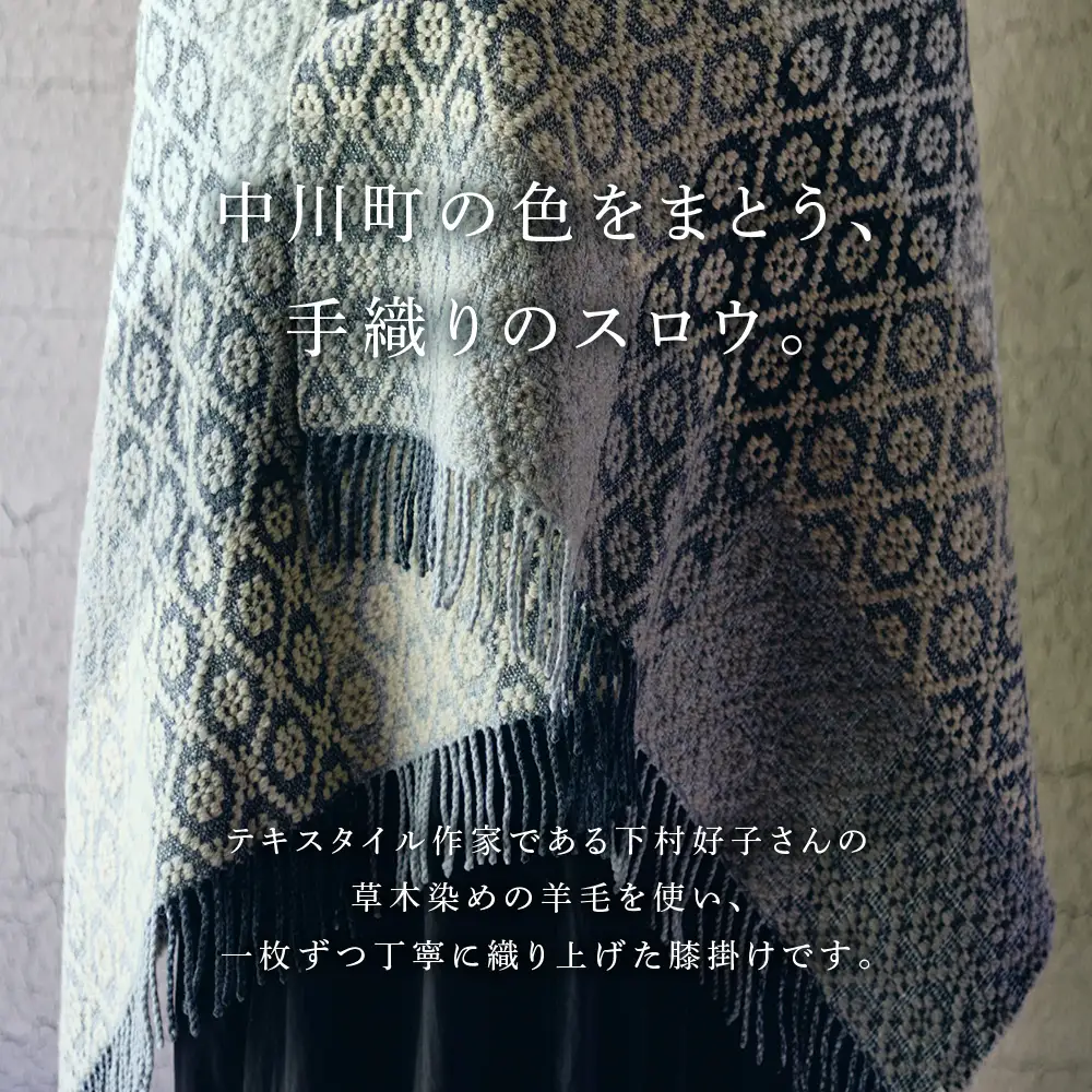 スロウ（膝掛け）ダークグレー　1枚
