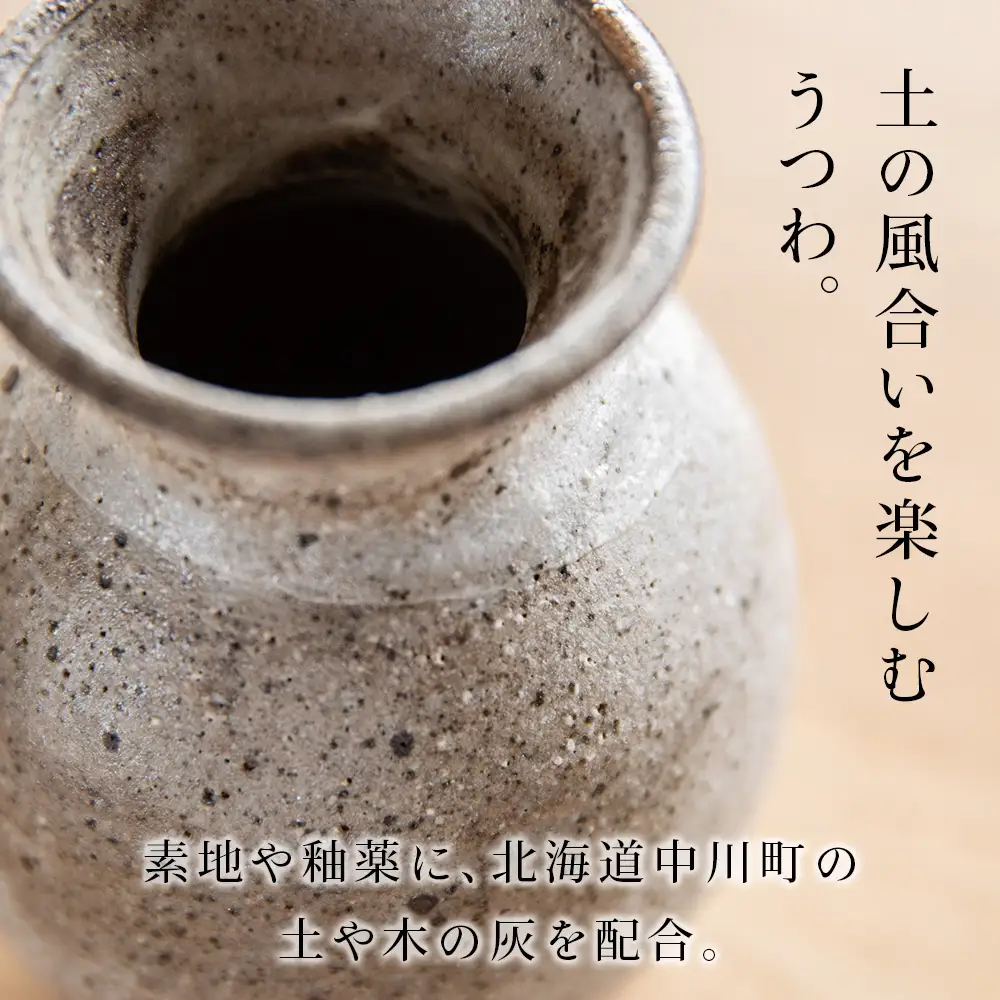 そば猪口3点セット