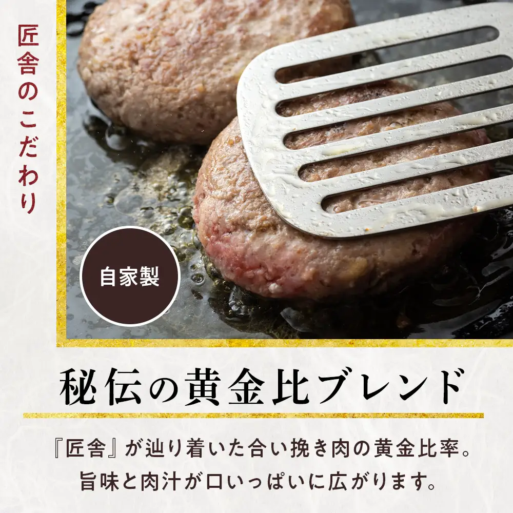 憎々しいほど肉肉しい！　自家製ハンバーグセット
