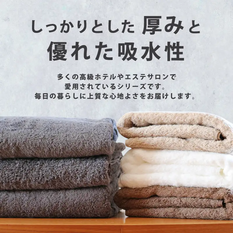 今治タオル バスタオル 1枚 チャコール 「祈」シリーズ 日本製 国産 ふわふわ 吸水 無地 日用品 家庭用 ホテル エステ サロン バス用品 綿100％ シンプル 高級 高品質 自宅用 いまばり たおる こくさん にほん きゅうすい グレー タオル 愛媛 新居浜