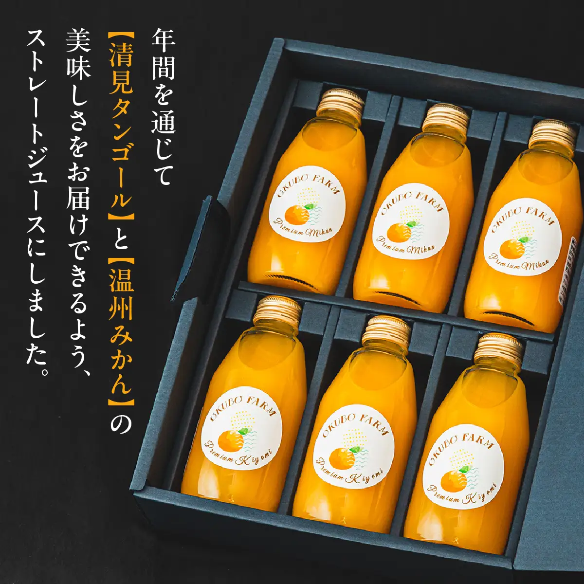 Premium清見ジュース Premiumみかんジュース 各3本セット IKTAT018