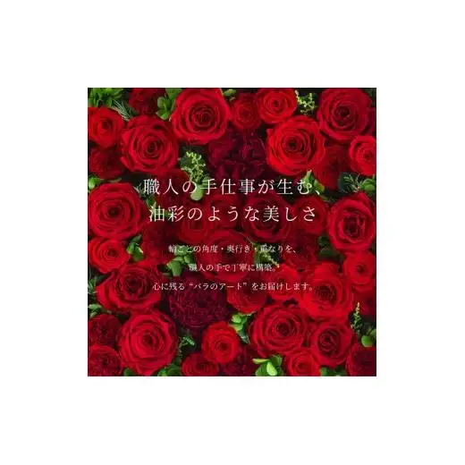 AMOROSA MODERNO パナッシュ(W37-H37) / レッド40本【upel0011】