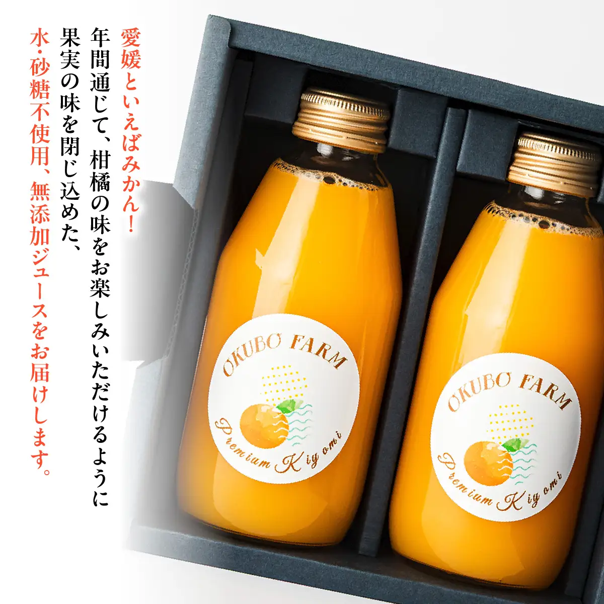 Premium清見ジュース（清見タンゴール）　200ml×2本	IKTAT020