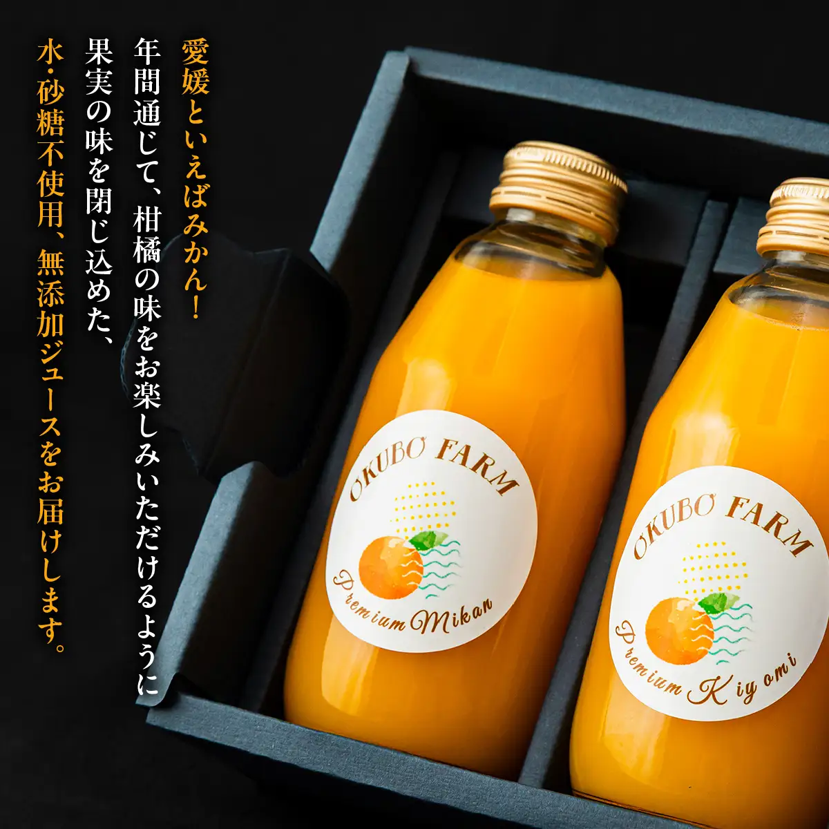 Premium清見ジュース（清見タンゴール）、Premiumみかんジュース（温州みかん）　200ml×各1本 IKTAT022