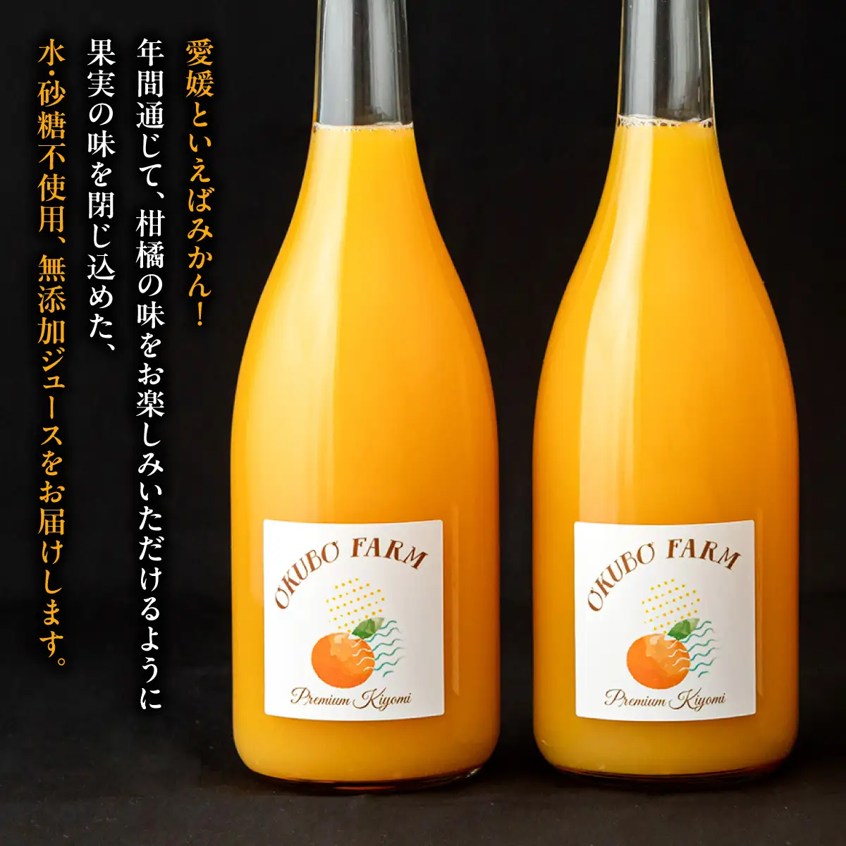 Premium清見ジュース（清見タンゴール）　720ml×6本 IKTAT023