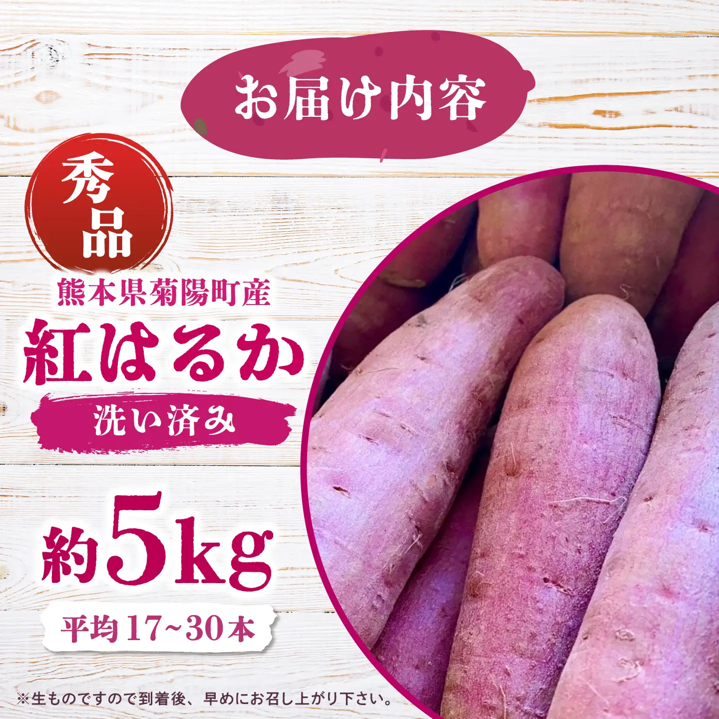 先行予約 2026年12月上旬より順次発送 さつまいも 約5kg BHDL002