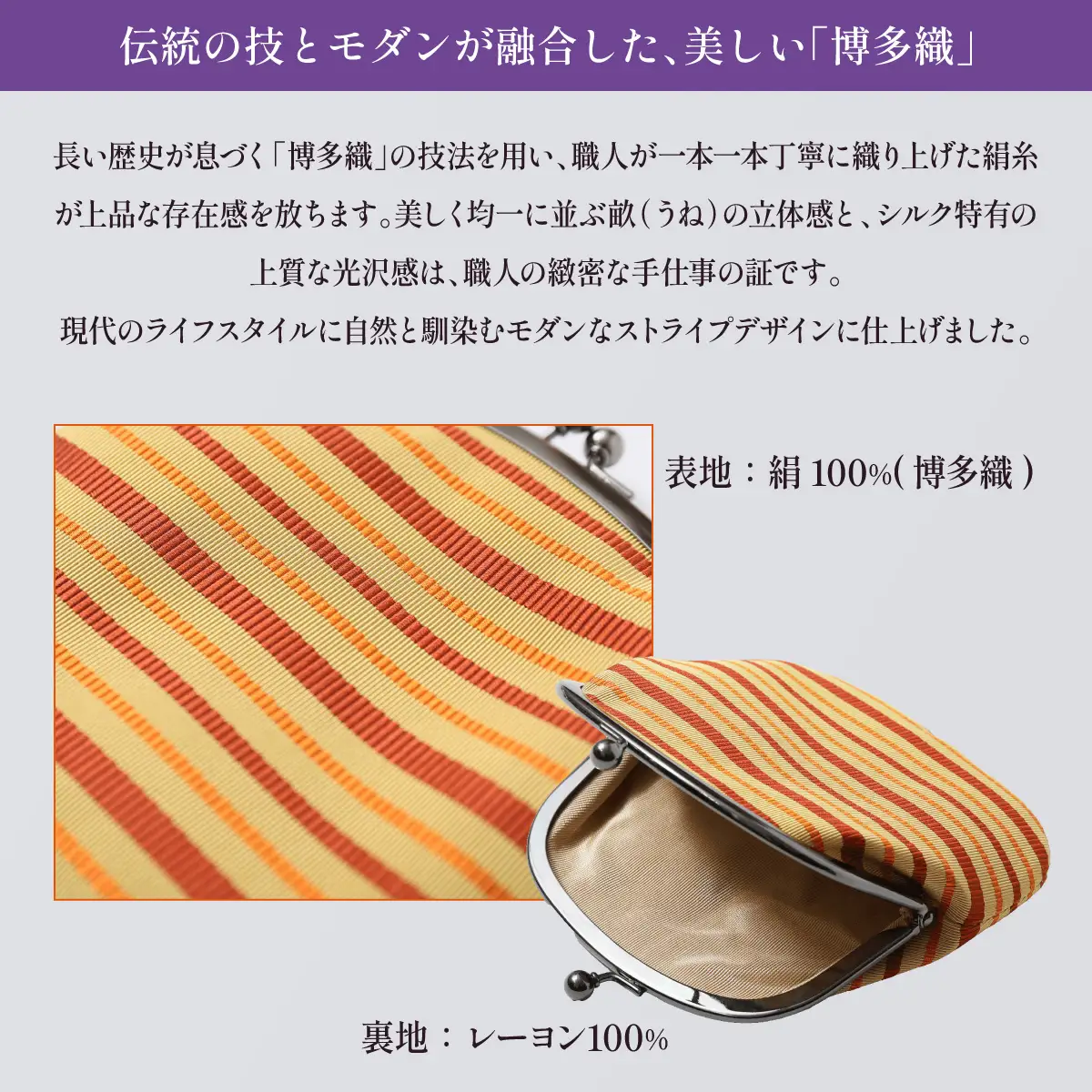 【オレンジ】博多織 がま口ポーチ【OKANO 博多きもの制作所】