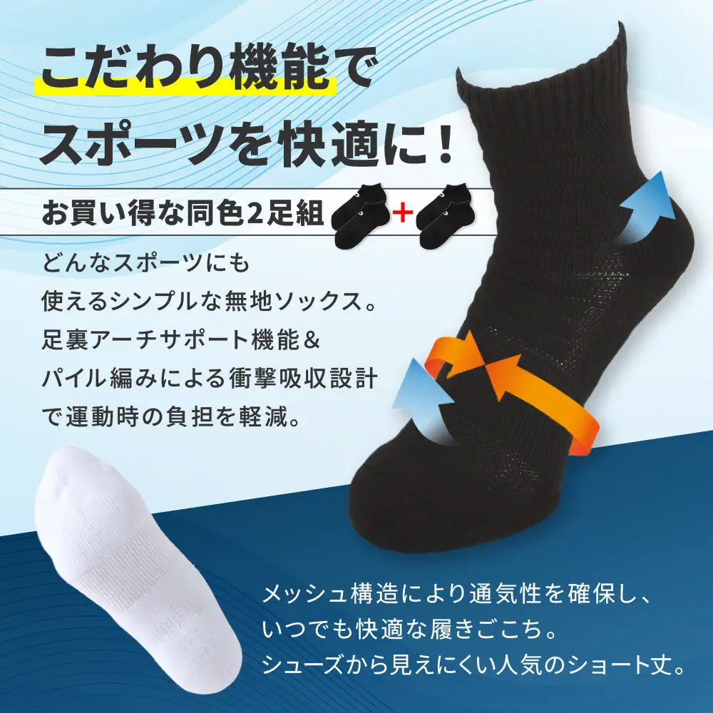 【ファイテン】スポーツソックス 丸つま先 アンクル (2足組)  ホワイト＜27～29cm＞｜京都 人気ブランド ソックス