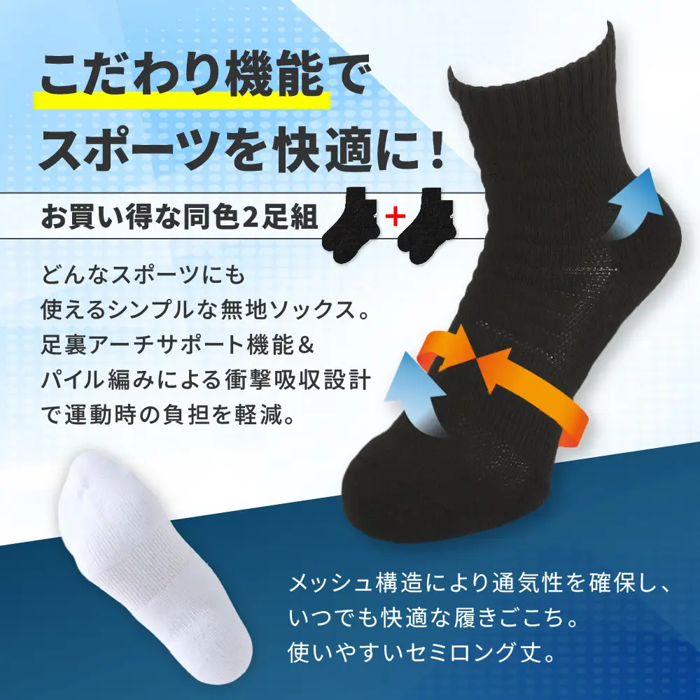 【ファイテン】スポーツソックス 丸つま先 セミロング 2足組 ネイビー＜27～29cm＞｜京都 人気ブランド ソックス