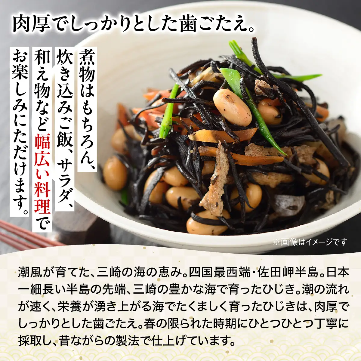愛媛県三崎産　ひじき　50g×2 IKTJ026