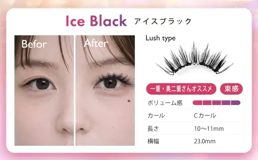 【 6回定期便 】 マグネットつけまつげ ＜ アイスブラック ＞ マグネット式つけまつげ 長め まつ毛 つけまつげ ナチュラル 磁気まつげ 磁石まつげ アイライナー不要 アイメイク 美容 コスメ 束感 接着剤不要 のり不要 再利用可能 繰り返し 時短 簡単【＆Less BEAUTY】