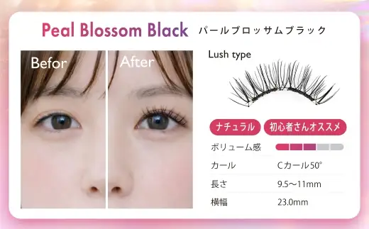 【 隔月3回定期便  】 マグネットつけまつげ ＜ パールブロッサムブラック ＞ マグネット式つけまつげ 長め まつ毛 つけまつげ ナチュラル 磁気まつげ 磁石まつげ アイライナー不要 アイメイク 美容 コスメ 束感 接着剤不要 のり不要 再利用可能 繰り返し 時短 簡単【＆Less BEAUTY】