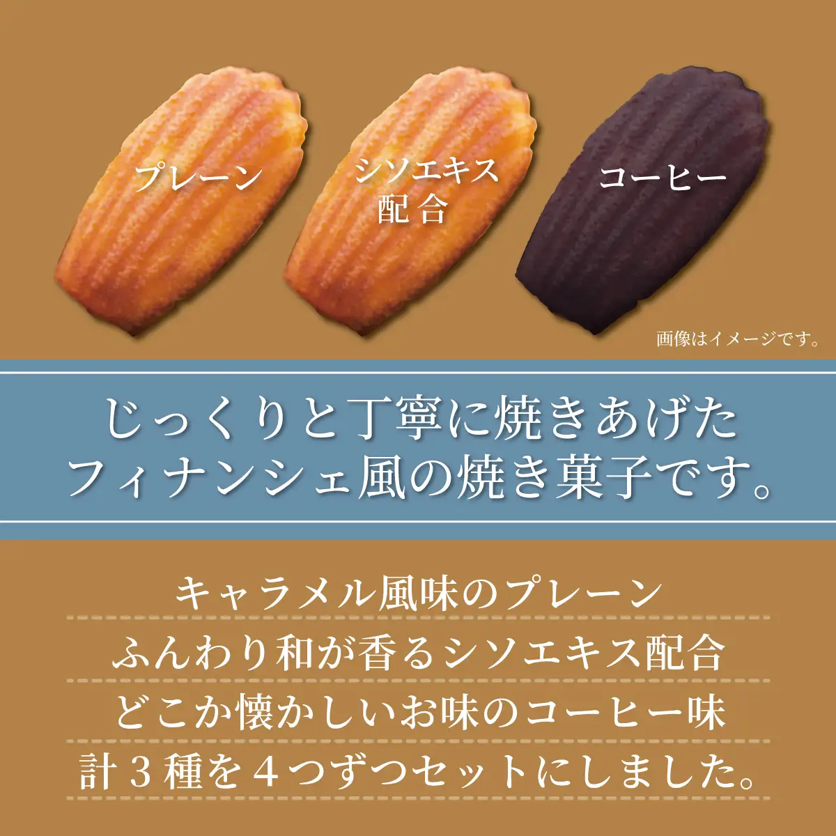 北海道ミルナンシェ　3種12個セット ABAM010
