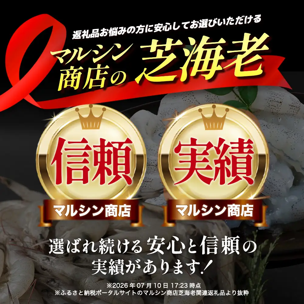 国産天然海老 有明海産 生芝エビ 刺身用 200g（100g×2パック）生食用 ｜化粧箱入り のし対応 贈答用 ギフト お中元 お歳暮 A-233